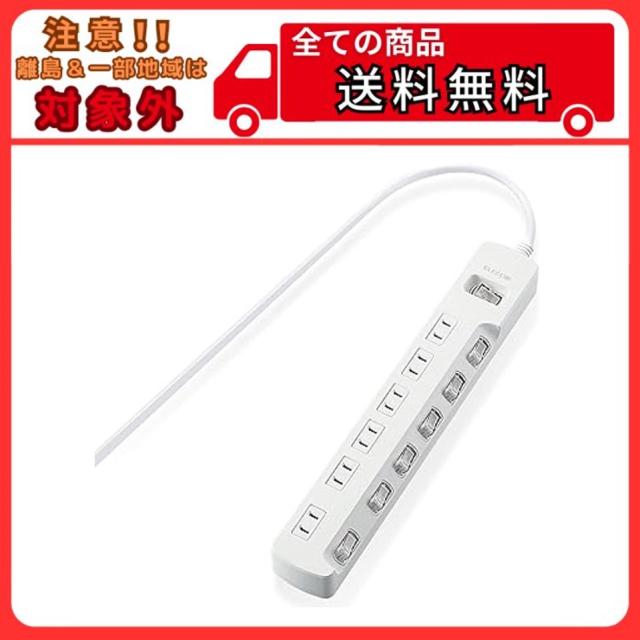 エレコム 電源タップ 雷ガード 一括&個別スイッチ スイングプラグ ほこりシャッター付 6個口 2.5m ホワイト T-の通販は 4,907円
