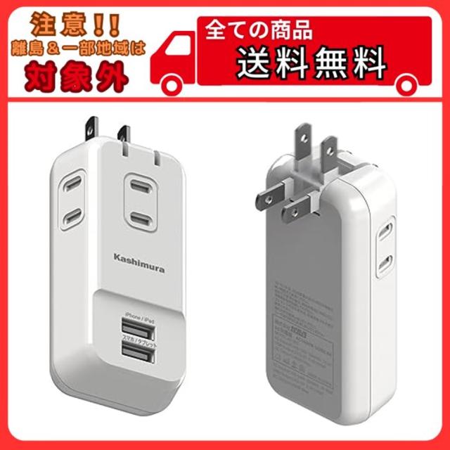 カシムラ 国内・海外両用電源タップ AC3P USB2P 3.4A WH 折りたたみ NWM-9の通販は