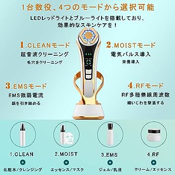 美顔器 RF美顔器 イオン導出 イオン導入 EMS 微電流 LED搭載