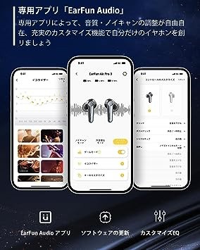 VGP 2023金賞】EarFun Air Pro 3 ANC搭載完全ワイヤレスイヤホン