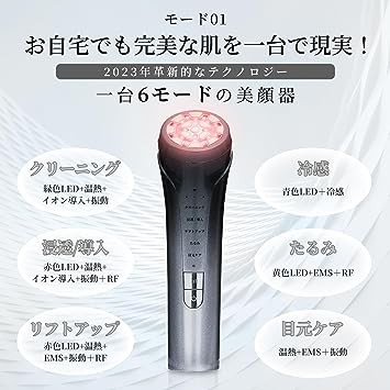 美顔器 EMS 美容器 RF美顔器 自宅エステ 4000mAh大容量バッテリー付き