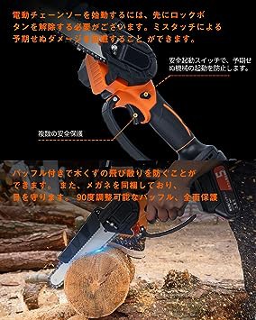 チェーンソー 充電式チェーンソー 2000mAH大容量バッテリー2枚 マキタ