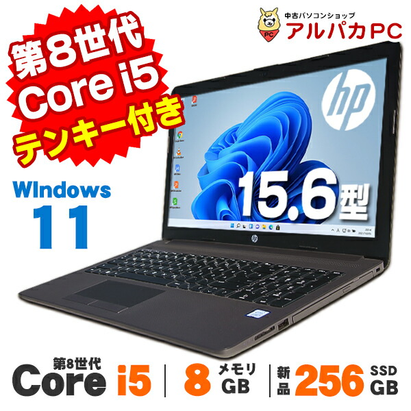 ノートパソコン 中古 Windows11 Webカメラ HP 250 G7 15.6インチ ノートパソコン 中古 Windows11 Webカメラ HP 250 G7 15.6インチ