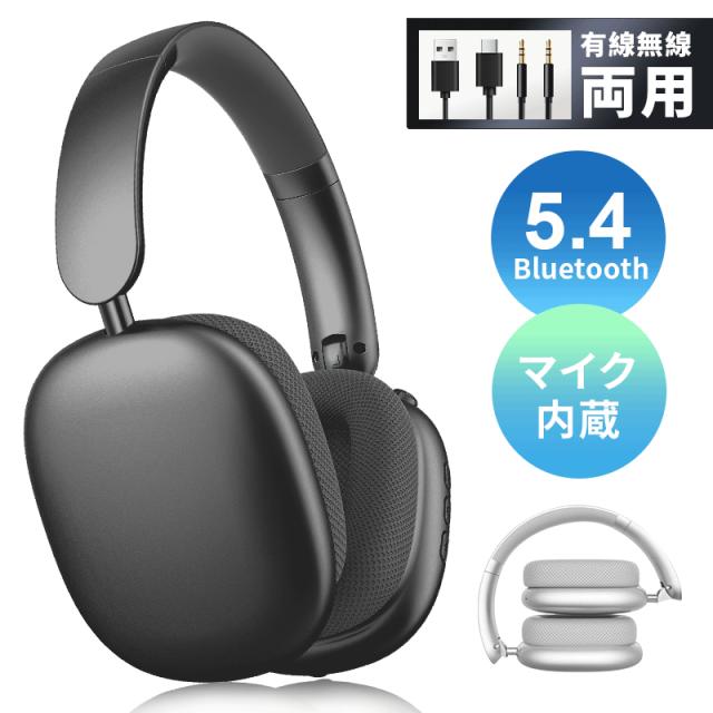 ワイヤレスヘッドホン イヤホン ヘッドセット Bluetooth5.4 超低遅延 ノイズキャンセリング HiFi高音質 有線無線両用 折りたたみ式