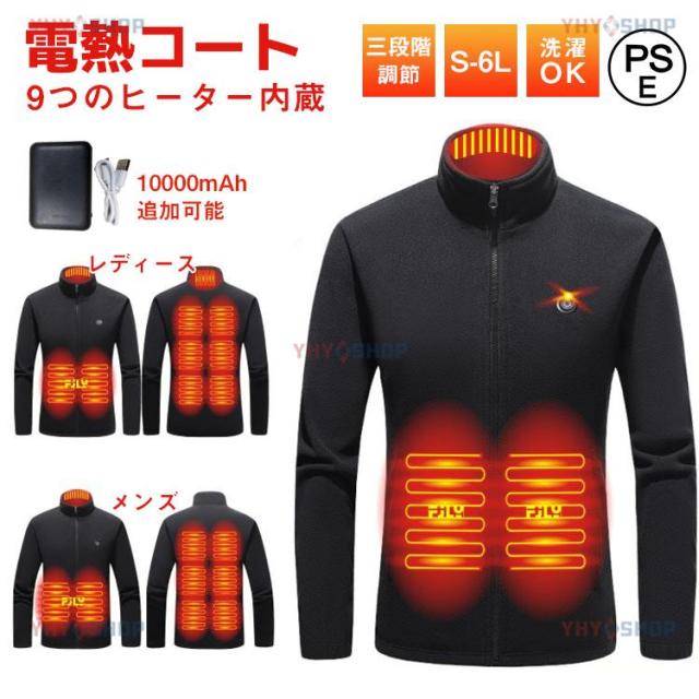電熱 ジャケット 長袖 電熱ジャケット 電熱ウェア バッテリー 電熱