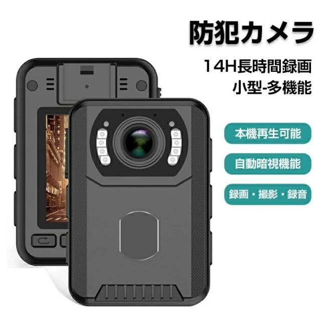 【14時間連続録画】 防犯カメラ 小型カメラ 長時間録画 1080P 高画質 クリップ型 監視カメラ 暗視カメラ バッテリー内蔵 動体検知 小型防犯カメラ 防犯カメラ 小型 防犯 カメラ 車内用 家庭用 屋外