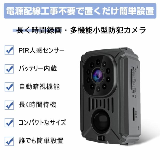 【10時間連続録画 】 防犯カメラ 小型カメラ 長時間録画 1080P 高画質 クリップ型 監視カメラ 暗視カメラ バッテリー内蔵 動体検知 小型防犯カメラ 防犯カメラ 小型 防犯 カメラ 車内用 簡単操作 赤外線 USB 動体検知 暗視 赤外線_1
