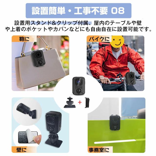 【10時間連続録画 】 防犯カメラ 小型カメラ 長時間録画 1080P 高画質 クリップ型 監視カメラ 暗視カメラ バッテリー内蔵 動体検知 小型防犯カメラ 防犯カメラ 小型 防犯 カメラ 車内用 簡単操作 赤外線 USB 動体検知 暗視 赤外線_9