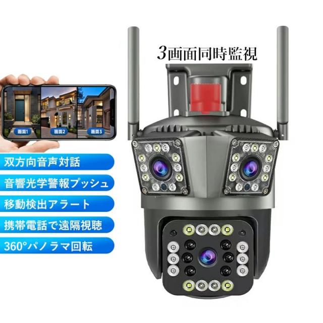 防犯カメラ 屋外 家庭用 広角 監視カメラ 32Gカード付き 防犯グッズ 動体検知 防犯カメラセット ネットワークカメラ 取付簡単 アラーム機能 Wi-Fi 防水 自動追跡 APP対応 双方向音声 無線 高画質 200万画素 360° 遠隔監視 ドーム型 自宅