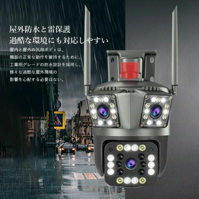 防犯カメラ 屋外 家庭用 広角 監視カメラ 32Gカード付き 防犯グッズ 動体検知 防犯カメラセット ネットワークカメラ 取付簡単 アラーム機能 Wi-Fi 防水 自動追跡 APP対応 双方向音声 無線 高画質 200万画素 360° 遠隔監視 ドーム型 自宅_9