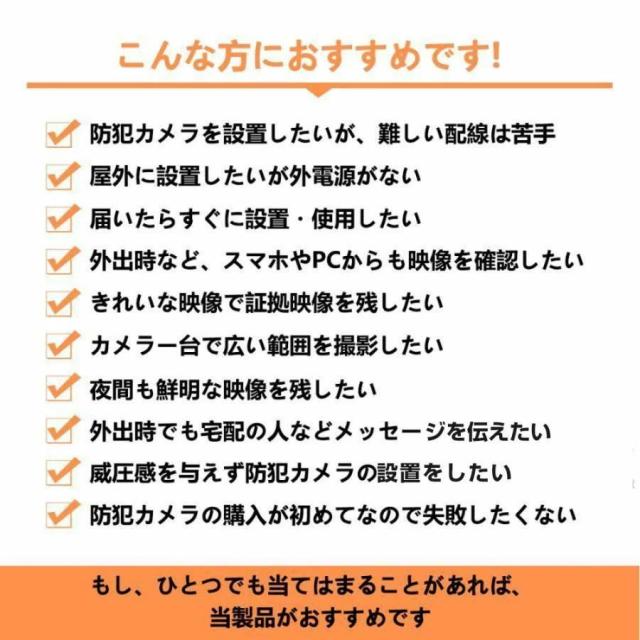 防犯カメラ ソーラー 屋外 家庭用 wifi 最大800万画素 セット ワイヤレス ネットワークカメラ 監視カメラ 配線不要 録画 夜間カラー 遠隔監視 動体検知 2025新品 2K超清 高画質 防水防塵 スマートアラート スマホアプリ操作 360度回転 モーションセンサー 防犯対策省エネ設計_1