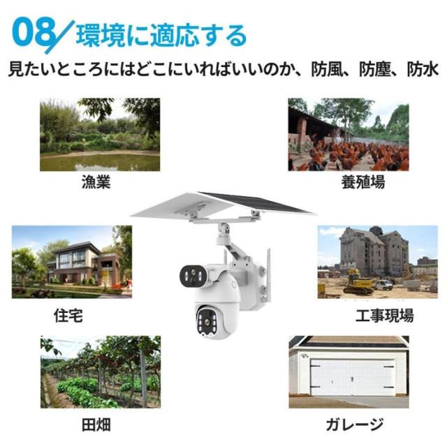 防犯カメラ ソーラー 屋外 家庭用 wifi 最大800万画素 セット ワイヤレス ネットワークカメラ 監視カメラ 配線不要 録画 夜間カラー 遠隔監視 動体検知 2025新品 2K超清 高画質 防水防塵 スマートアラート スマホアプリ操作 360度回転 モーションセンサー 防犯対策省エネ設計_10