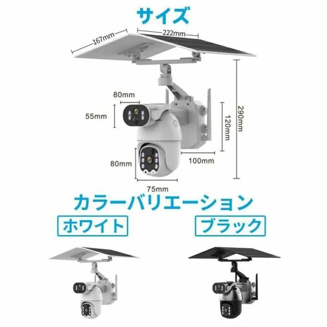 防犯カメラ ソーラー 屋外 家庭用 wifi 最大800万画素 セット ワイヤレス ネットワークカメラ 監視カメラ 配線不要 録画 夜間カラー 遠隔監視 動体検知 2025新品 2K超清 高画質 防水防塵 スマートアラート スマホアプリ操作 360度回転 モーションセンサー 防犯対策省エネ設計_16