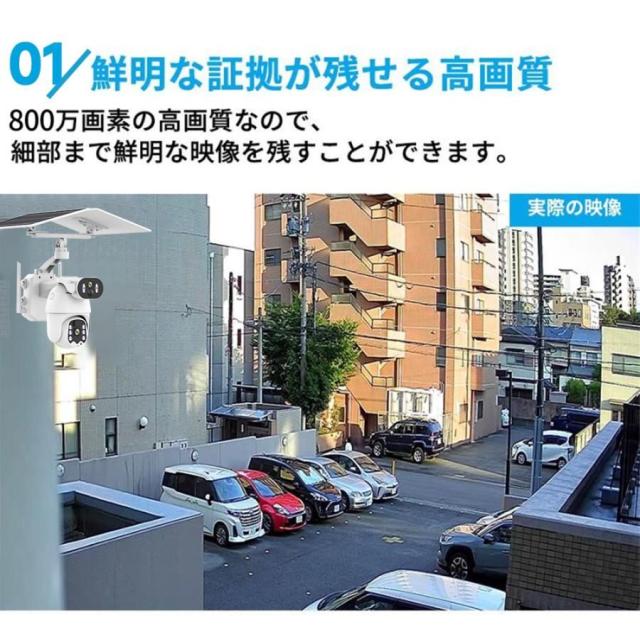 防犯カメラ ソーラー 屋外 家庭用 wifi 最大800万画素 セット ワイヤレス ネットワークカメラ 監視カメラ 配線不要 録画 夜間カラー 遠隔監視 動体検知 2025新品 2K超清 高画質 防水防塵 スマートアラート スマホアプリ操作 360度回転 モーションセンサー 防犯対策省エネ設計_3