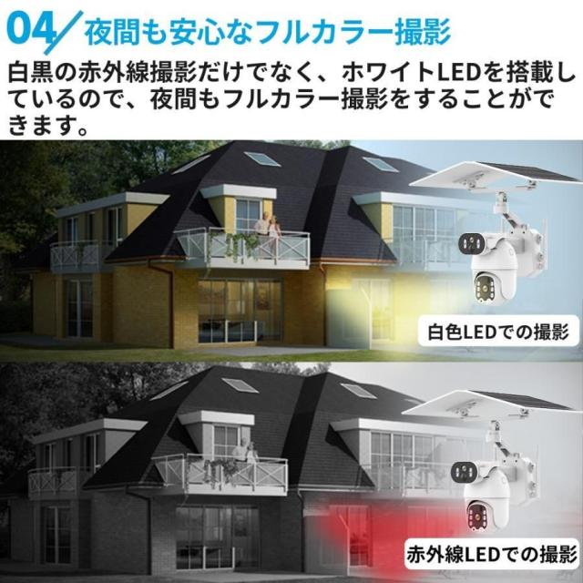 防犯カメラ ソーラー 屋外 家庭用 wifi 最大800万画素 セット ワイヤレス ネットワークカメラ 監視カメラ 配線不要 録画 夜間カラー 遠隔監視 動体検知 2025新品 2K超清 高画質 防水防塵 スマートアラート スマホアプリ操作 360度回転 モーションセンサー 防犯対策省エネ設計_6