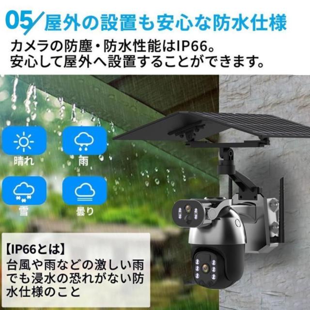 防犯カメラ ソーラー 屋外 家庭用 wifi 最大800万画素 セット ワイヤレス ネットワークカメラ 監視カメラ 配線不要 録画 夜間カラー 遠隔監視 動体検知 2025新品 2K超清 高画質 防水防塵 スマートアラート スマホアプリ操作 360度回転 モーションセンサー 防犯対策省エネ設計_7