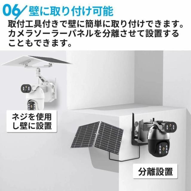 防犯カメラ ソーラー 屋外 家庭用 wifi 最大800万画素 セット ワイヤレス ネットワークカメラ 監視カメラ 配線不要 録画 夜間カラー 遠隔監視 動体検知 2025新品 2K超清 高画質 防水防塵 スマートアラート スマホアプリ操作 360度回転 モーションセンサー 防犯対策省エネ設計_8