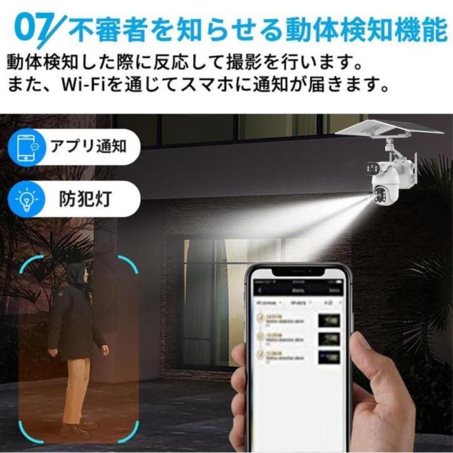 防犯カメラ ソーラー 屋外 家庭用 wifi 最大800万画素 セット ワイヤレス ネットワークカメラ 監視カメラ 配線不要 録画 夜間カラー 遠隔監視 動体検知 2025新品 2K超清 高画質 防水防塵 スマートアラート スマホアプリ操作 360度回転 モーションセンサー 防犯対策省エネ設計_9