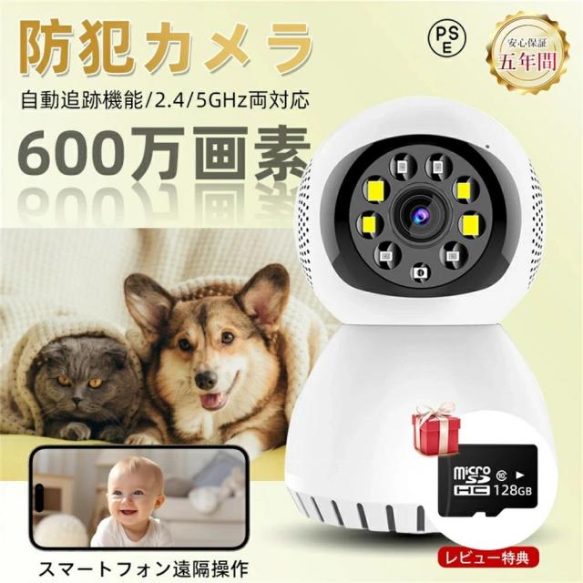 防犯カメラ 小型 ペットカメラ 見守りカメラ 1台2役 見守り 留守番 カメラ 2.4G&5G WiFi対応 夜間撮影 警報通知 自動追跡 遠隔 高齢者 子供 犬 猫 家庭用 室内 おすすめ プレゼント 2025 600万画素 監視カメラ ワイヤレス