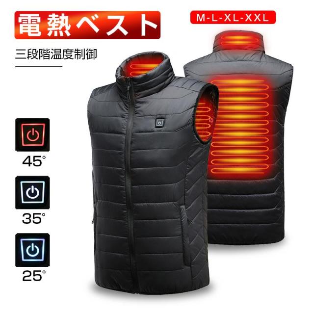 電熱ジャケット 電熱ベスト ヒーター付きベスト ヒーター内蔵 加熱ベスト ホットベスト 発熱ベスト USB加熱 バッテリー充電 4,298円