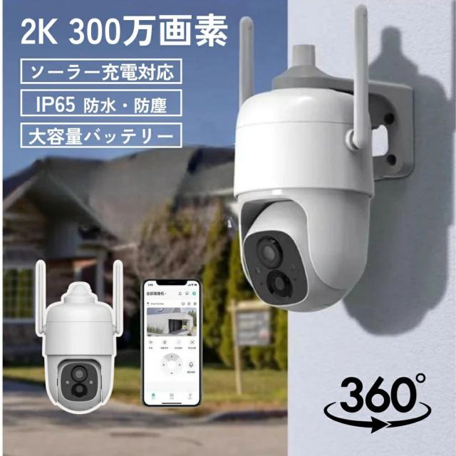 防犯カメラ 屋外 ソーラー 屋内 録画機能付き 室内 屋外 家庭用 野外 小型 監視カメラ sdカード録画 24時間 録画 見守りカメラ 赤ちゃん ペットカメラ wifi WIFI スマホ連携 ワイヤレス スマートカメラ ネットワークカメラ IP65