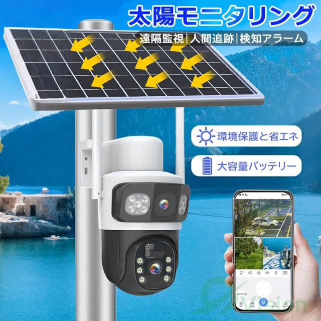 【2026年最新?400万高画素?360°撮影可能】防犯カメラ 屋外 ソーラー ワイヤレス wifi 高効率太陽光充電 監視カメラ 電源不要 PIR人体検知 移動追跡 配線不要 防水 広角 会話 夜間カラー SDカード録画 スマホ 簡単設置 車上荒らし 盗難防止
