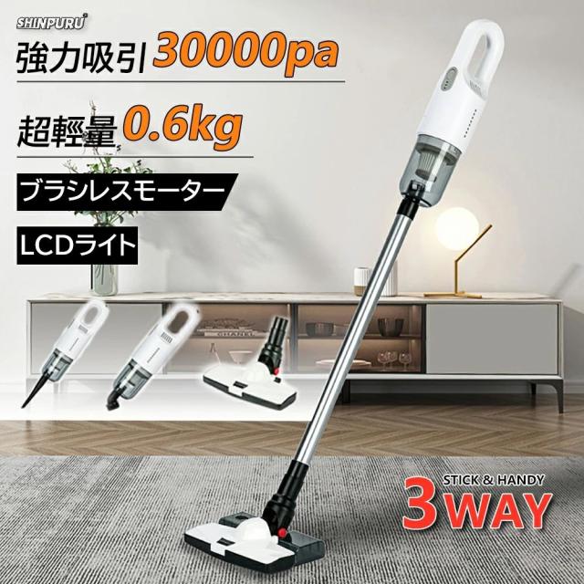 掃除機 コードレス 乾湿両用 強力吸引 ハンディクリーナー 30000pa 充電式 4way 業務用 車用 軽量 スティック掃除機 HEPA多重濾過 LCD残量表示 サイクロン掃除機 省エネ 小型 家庭用 スティッククリーナー 収納 一人暮らし 年内掃除 車用掃除機 敬老の日