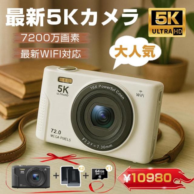 デジカメ デジタルカメラ 5K 7200万画素 16倍ズーム 高画質 WiFi機能 