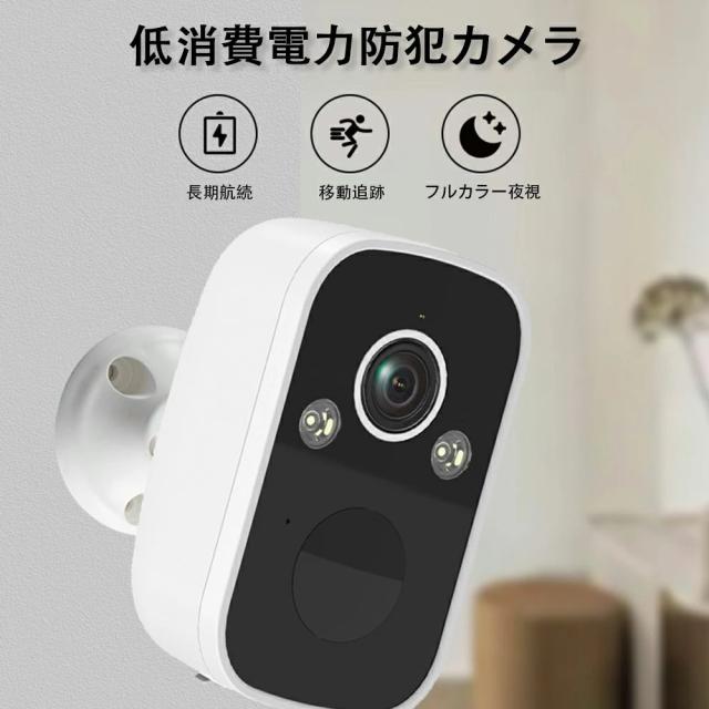 防犯カメラ 屋外 監視カメラ ワイヤレス WIFI 小型 高画質 工事不要 AI人体検知 スマホ 遠隔 見守りカメラ 赤外線カメラ 屋内 家庭用 留守 簡単設置 車上荒らし 店舗 玄関