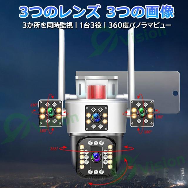 防犯カメラ 屋外 監視カメラ 1台3役 3レンズ 600画素 ワイヤレス WiFi 人体検知 双方向通話 自動追尾 暗視 IP66防水 遠隔操作 首振り 防水 夜間カラー 防犯灯 スマホ 連動 SDカード録画 死角なし 駐車場 業務用 盗難防止