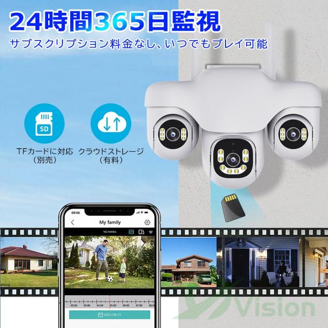 防犯カメラ 屋外 360°全方位 自動追尾 PIR人体検知 3雲台?3画面 監視カメラ 遠隔操作 wifi接続 夜間カラー撮影 PTZ機能 首振り 警報通知 双向音声通話 遠隔操作 警報録画 SDカード/Cloud録画 対応 自動上書き 防水 家族共有 玄関ドア 見守りカメラ_9