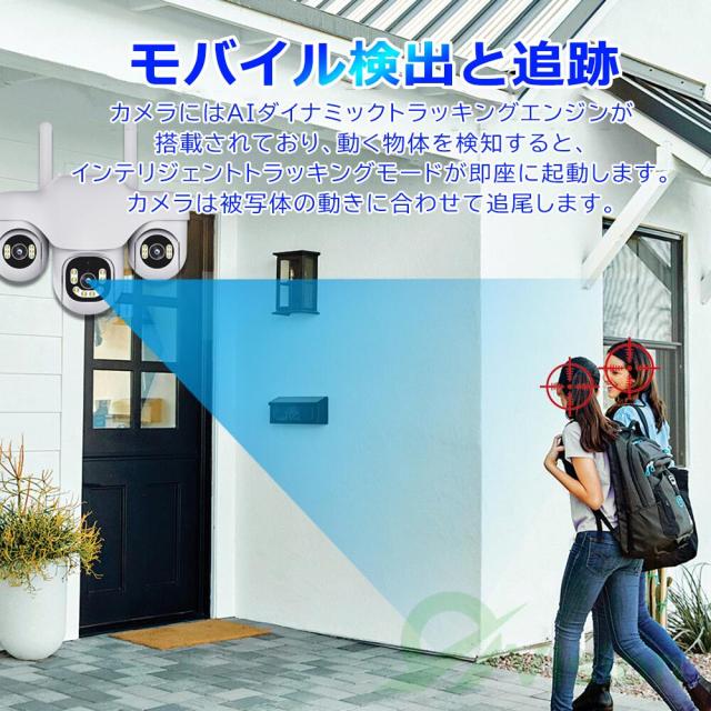 防犯カメラ 屋外 360°全方位 自動追尾 PIR人体検知 3雲台?3画面 監視カメラ 遠隔操作 wifi接続 夜間カラー撮影 PTZ機能 首振り 警報通知 双向音声通話 遠隔操作 警報録画 SDカード/Cloud録画 対応 自動上書き 防水 家族共有 玄関ドア 見守りカメラ_5