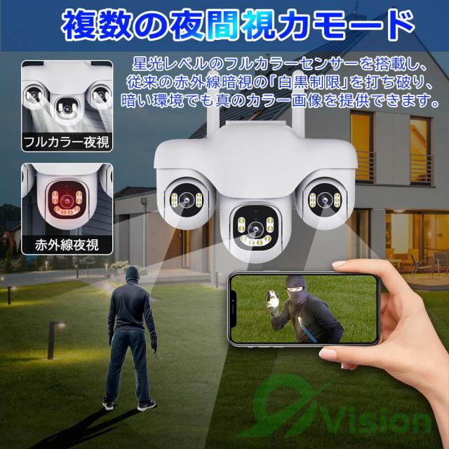 防犯カメラ 屋外 360°全方位 自動追尾 PIR人体検知 3雲台?3画面 監視カメラ 遠隔操作 wifi接続 夜間カラー撮影 PTZ機能 首振り 警報通知 双向音声通話 遠隔操作 警報録画 SDカード/Cloud録画 対応 自動上書き 防水 家族共有 玄関ドア 見守りカメラ_7
