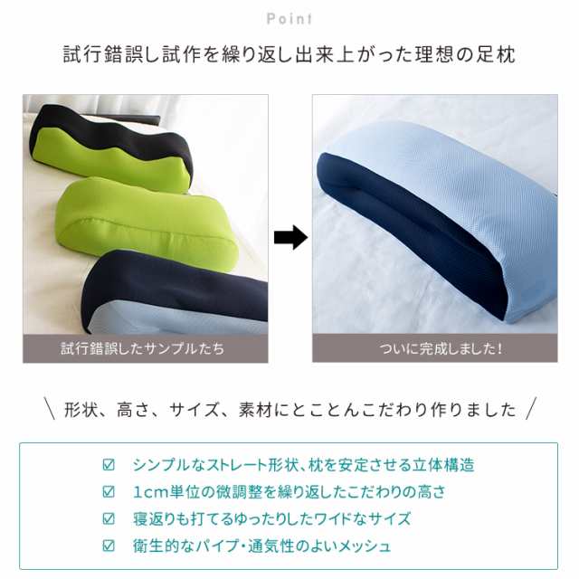 高さ調節ができる足枕】 ギフト ダブルメッシュ ソフトパイプ 足まくら 足枕 枕 日本製 むくみ グッズ パイプ フットピロー 快眠枕 安の通販はau  PAY マーケット - 枕の専門店 あごまくら