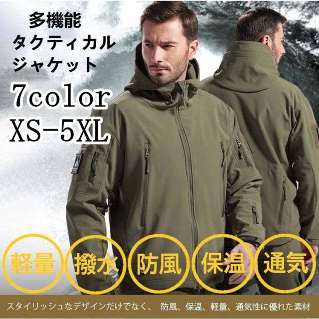 32着 ブラック ソフトシェルジャケット フード付 タクティカルジャケット ミリタリージャケット マウンテンパーカー コート 裏フリース 多機能 作業服