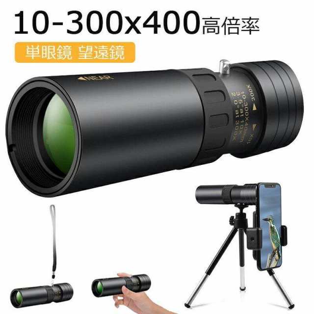 可愛いクリスマスツリーやギフトが! 単眼鏡 天体観測 観戦 コンパクト スポーツ観戦 コンサート 使用簡単 高解像度 運動会 高倍率 観察 手ぶれ防止用 三脚付き 携帯便利 ズーム式 軽量 耐衝撃望遠鏡 山登り 高透過率 アウトドアに最適 防水霧 お釣り