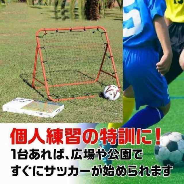 サッカー リバウンダー リバウンダー クレイジーキャッチ リバウンドネット サッカー リフティングネット浮いたボールでトラップやパス練の通販はau  PAY マーケット - ametoo | au PAY マーケット－通販サイト