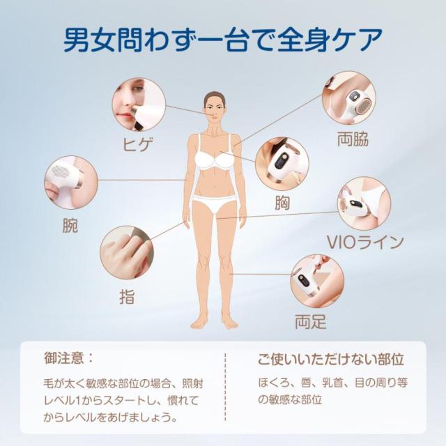 限定特典】冷感脱毛器 冷却 全身脱毛 IPL光脱毛器 全身 VIO対応 だつ