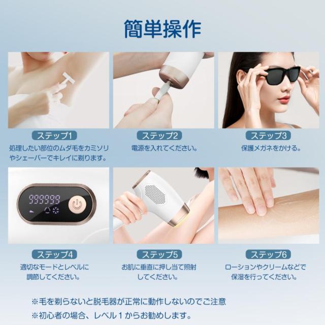 限定特典】冷感脱毛器 冷却 全身脱毛 IPL光脱毛器 全身 VIO対応 だつ