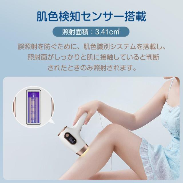 限定特典】冷感脱毛器 冷却 全身脱毛 IPL光脱毛器 全身 VIO対応 だつ