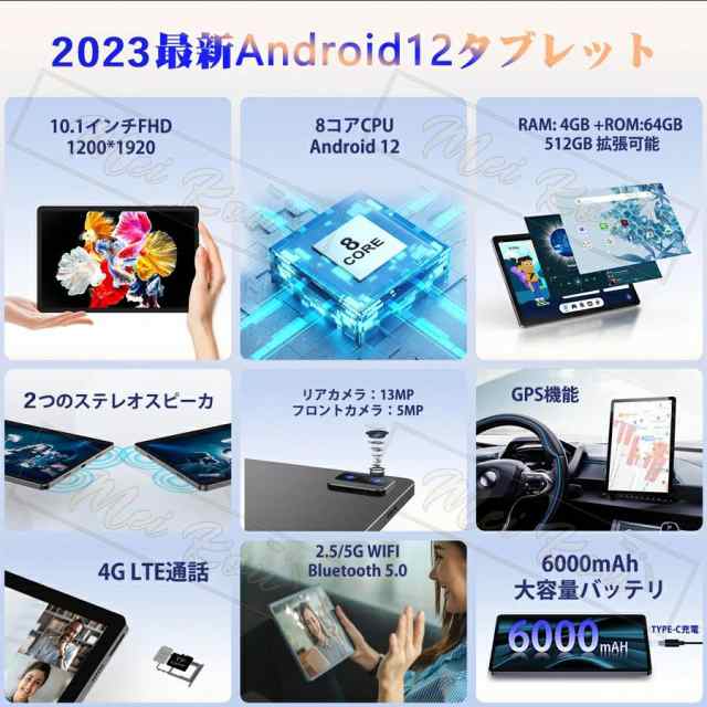 送料無料】 タブレット 本体 8+128GB 10インチ Android 12 Wi-Fiモデル 通話対応 1920*1200IPS液晶 simフリー  軽量 在宅勤務 ネット授業 人気 おすすめの通販はau PAY マーケット - ametoo | au PAY マーケット－通販サイト