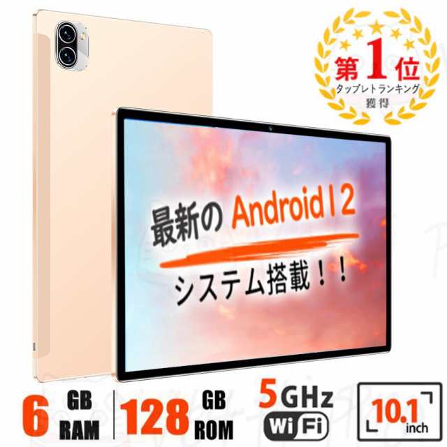 2023 NEW WiFi 6タブレット 10.1インチ  Android