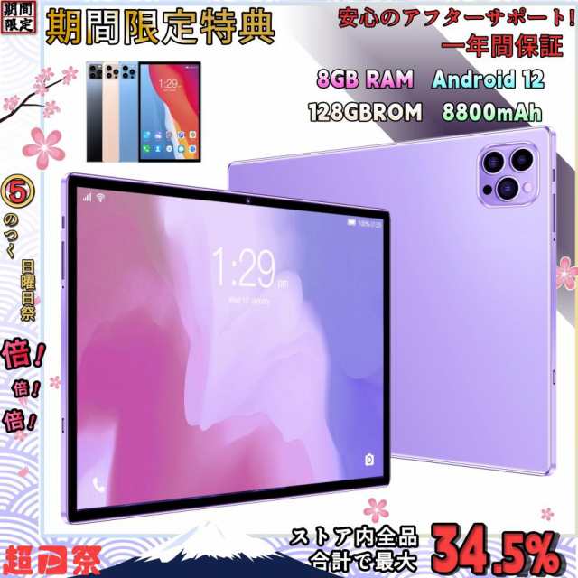 2023アップグレード版⭐️Android12 タブレット　新品　10インチ