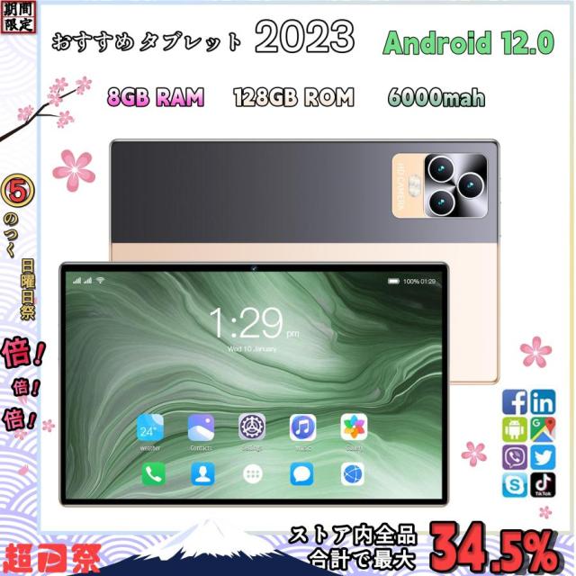 タブレット PC 本体 10インチ Android 12.0 アンドロィドタブレット本体 1920*1200IPS液晶大画面 Wi-Fiモデル 通話対応 simフリー GMS認証 軽量【送料無料】
