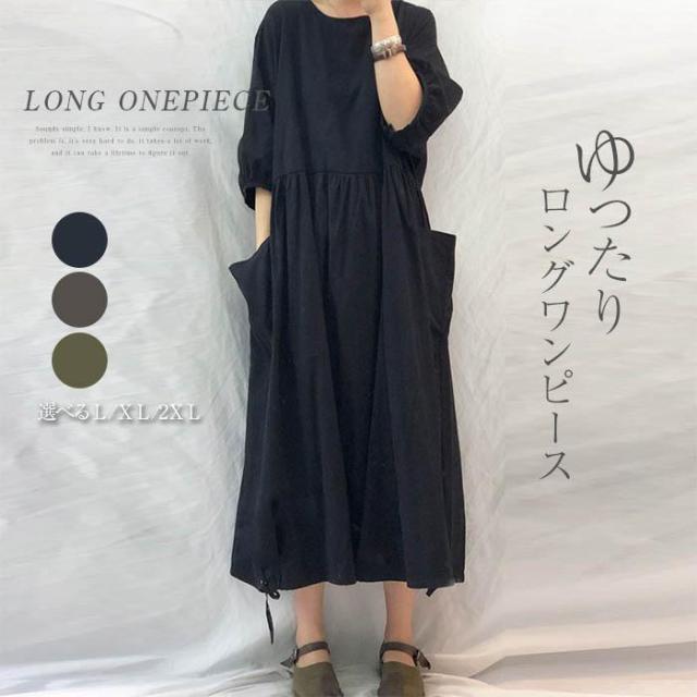ワンピース 夏 春 ワンピ ロングワンピース レディース ロングワンピ 半袖 ゆったり 体型カバー きれいめ カジュアル サマー 涼しい 可愛の通販はau Pay マーケット アタックチャンスストア