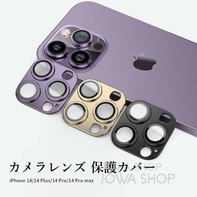 iPhone14PRO 14Promax カメラレンズ ガラスカバー 保護 傷