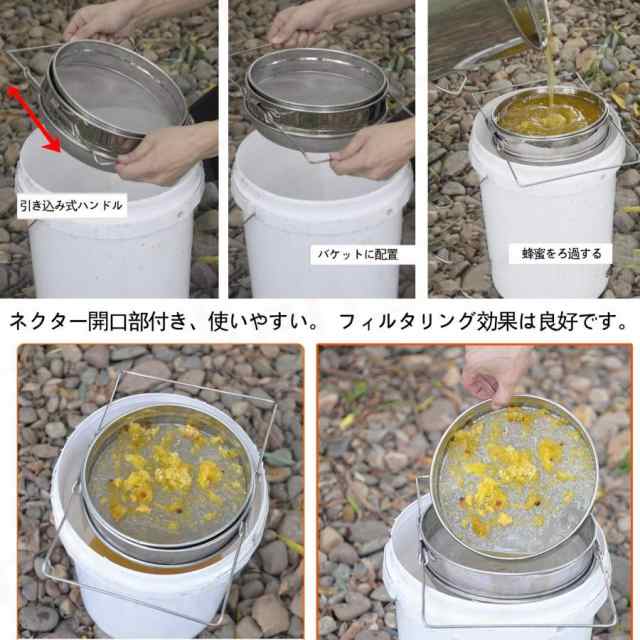 養蜂 器具 蜂蜜 こし器 ワックス はちみつ ろ過器 3重ステンレス 蜜