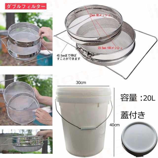 養蜂 器具 蜂蜜 こし器 ワックス はちみつ ろ過器 2重ステンレス