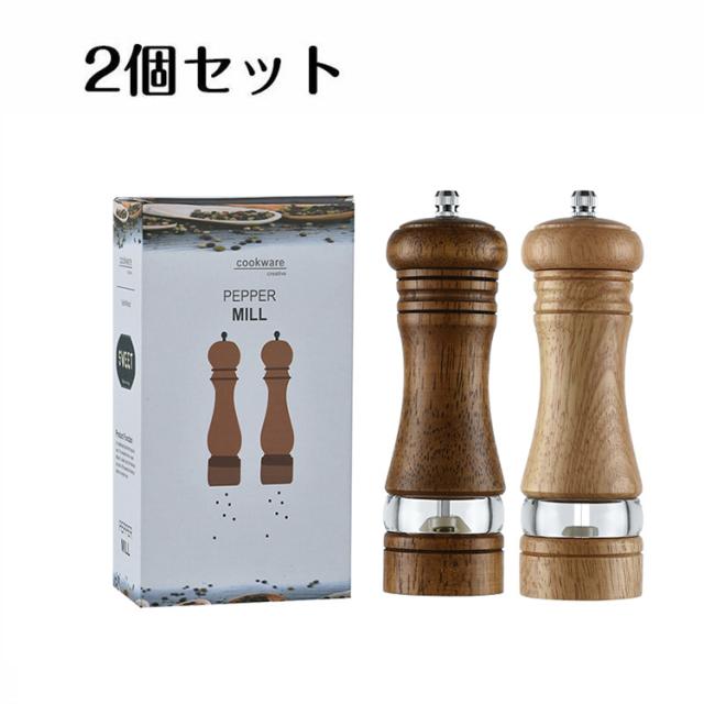 ペッパーミル 2本セット 6インチ 木製 クラシック 手動ソルト