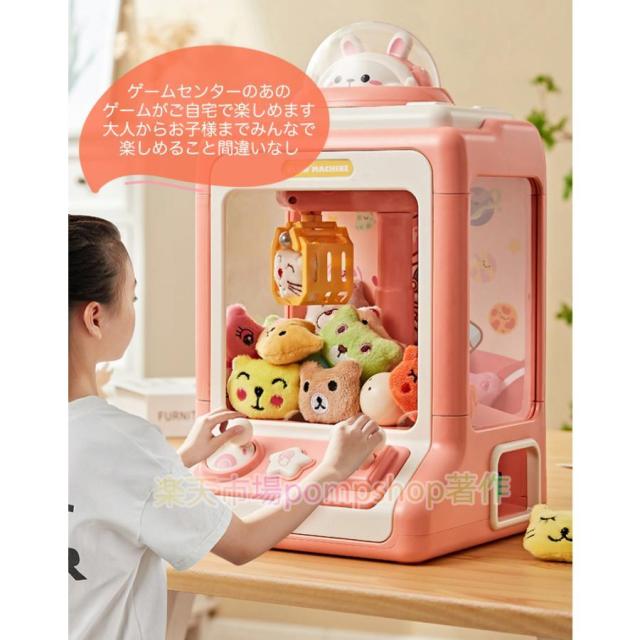 クレーンゲーム おもちゃ UFOキャッチャー 本体 家庭用 自宅